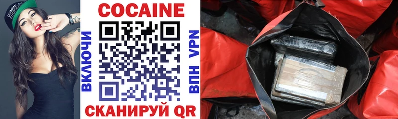 Cocaine VHQ  Урай 
