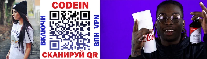 Кодеиновый сироп Lean Purple Drank  как найти закладки  Урай 