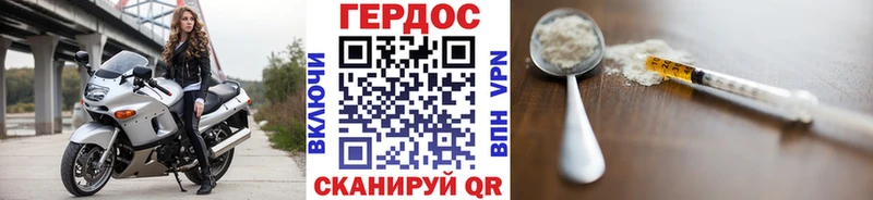 Героин Heroin  hydra рабочий сайт  Урай 