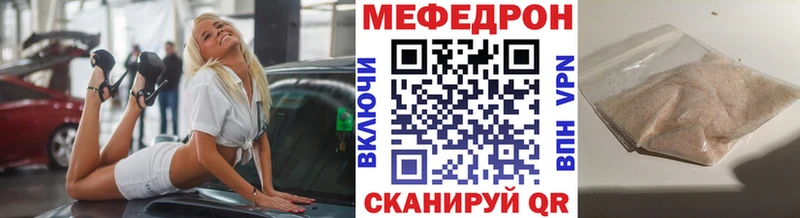 Мефедрон кристаллы  мега маркетплейс  Урай 