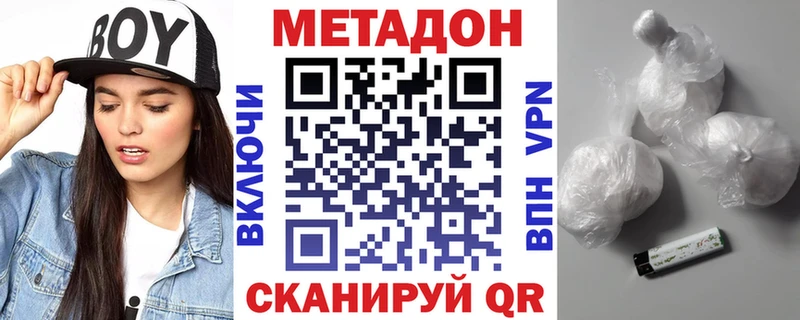 купить   Урай  МЕТАДОН кристалл 